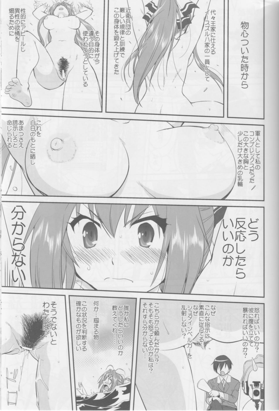 Hentai Manga Comic-Amagi Strip Gekijou-Read-24